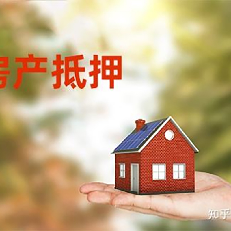 七台河重庆私人抵押借款办理需要的流程