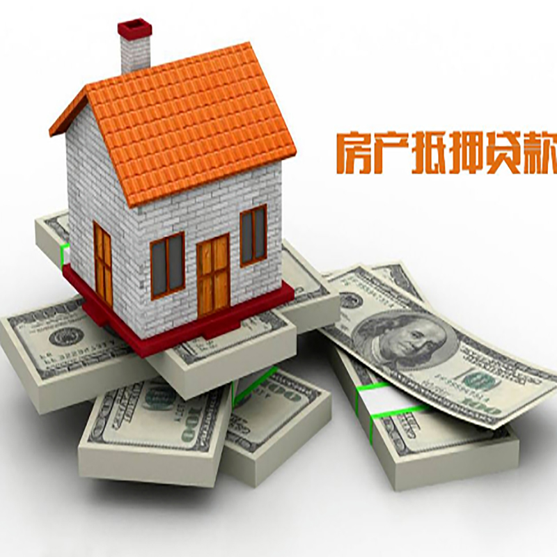 七台河房子抵押贷款利率|银行抵押贷款|当天办理放款