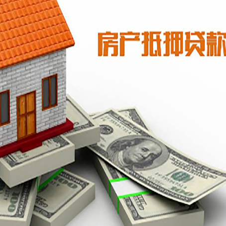 七台河房产抵押贷款怎么办理？