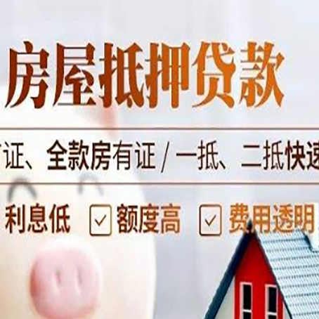 七台河房产抵押贷款哪家银行好办?