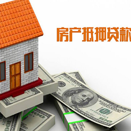 七台河房屋抵押贷款后多久银行才放款?